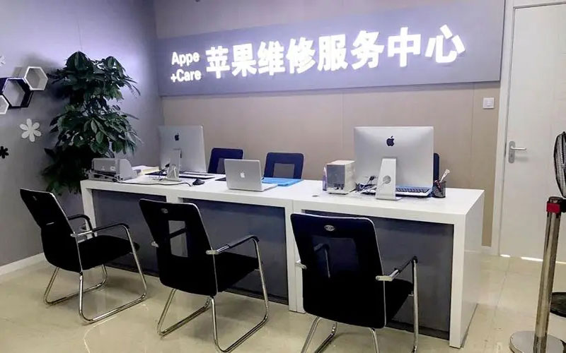 南通海门区北京苹果维修服务网点